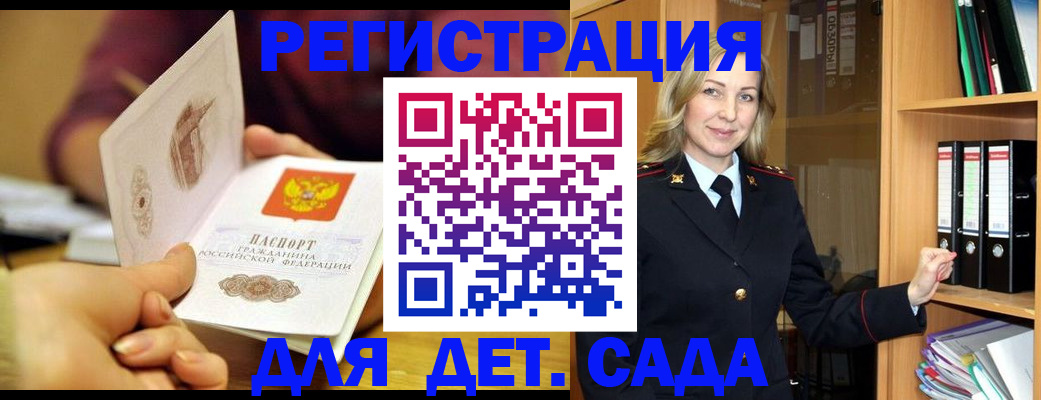 временная регистрация поиск в Знаменске